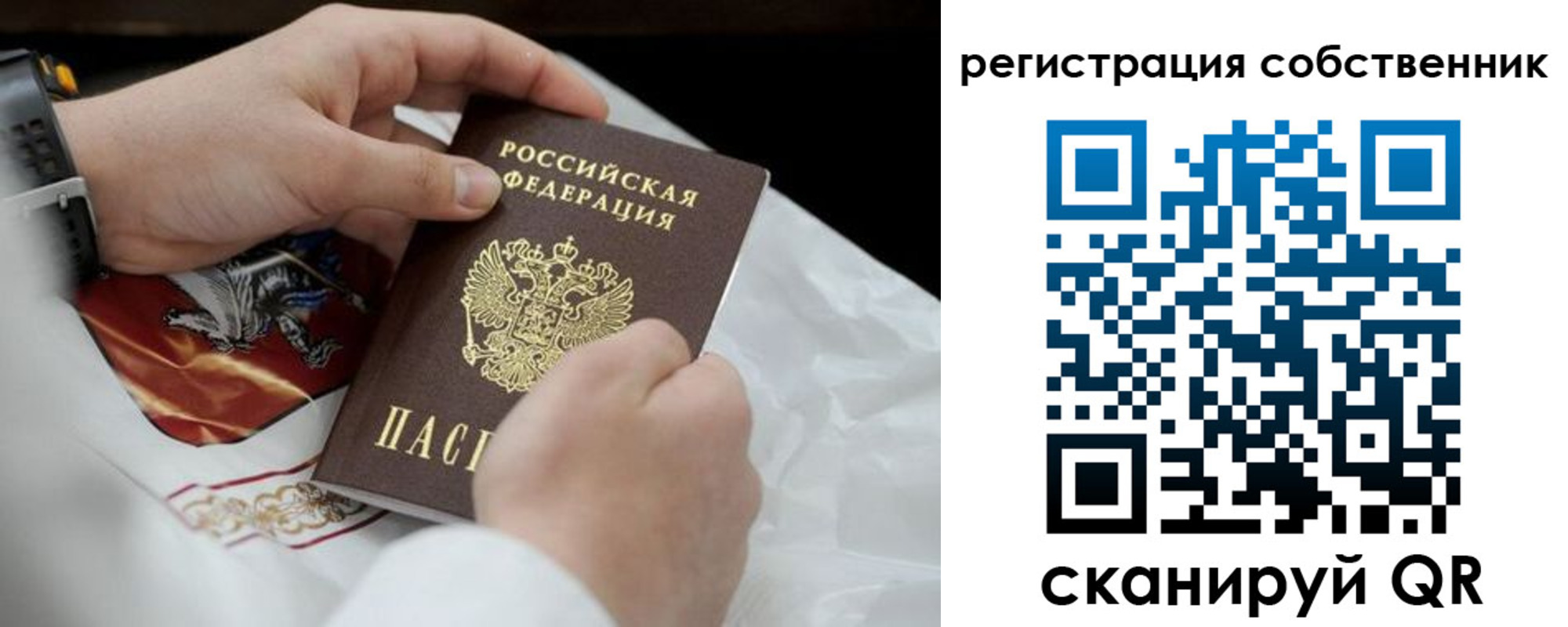 прописка для кредита в Альметьевске