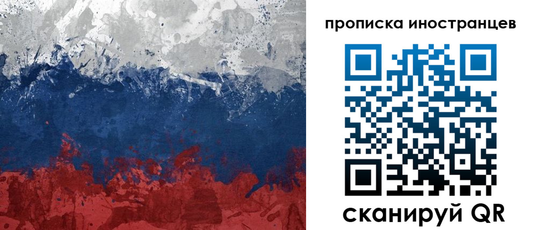 прописка ребенка в Альметьевске